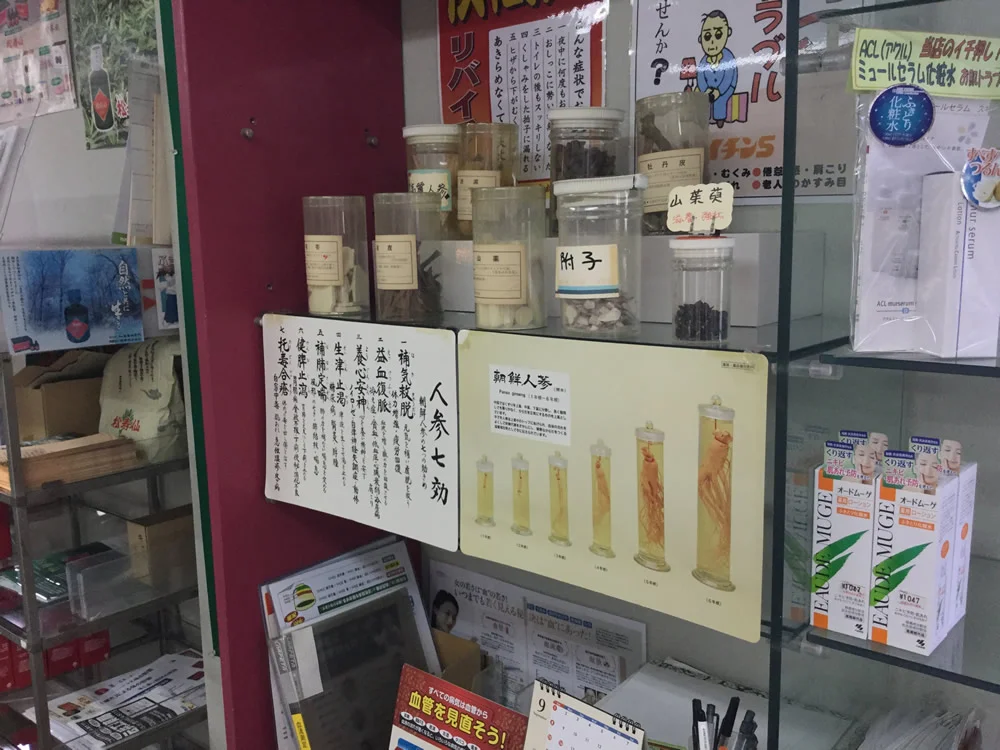 店内に漢方薬を陳列しています