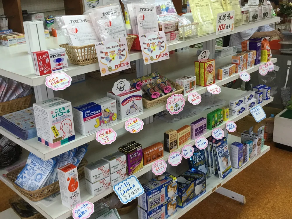 お客様に合わせたお薬をご提供いたします